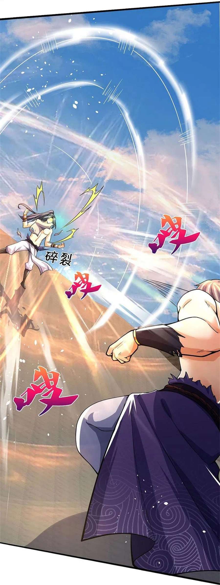 神武天尊498话 太古天衍诀