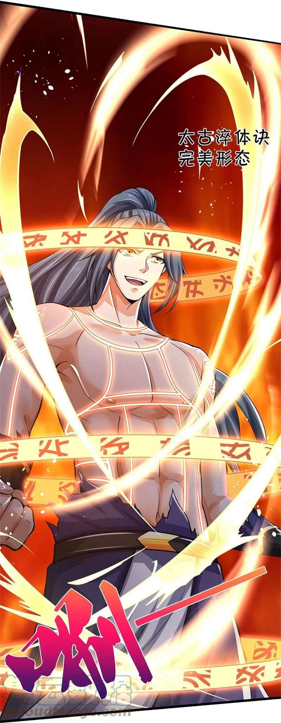 神武天尊498话 太古天衍诀