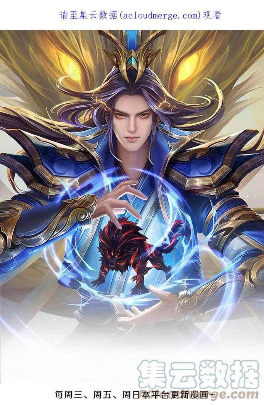 神武天尊499话 全速返话