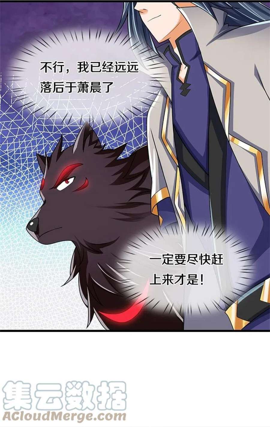 神武天尊499话 全速返话