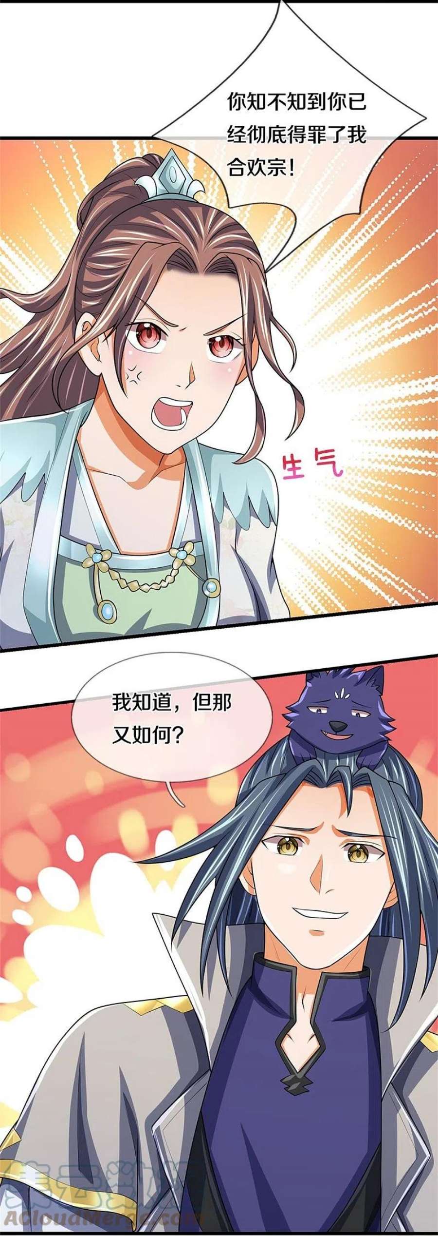 神武天尊499话 全速返话