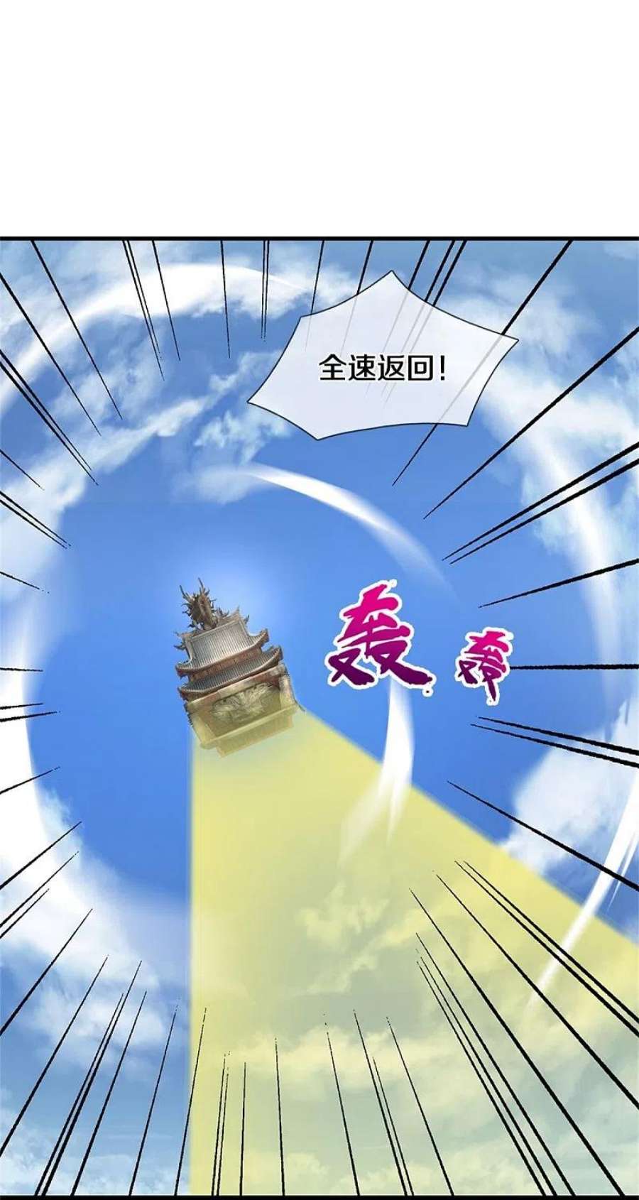 神武天尊499话 全速返话