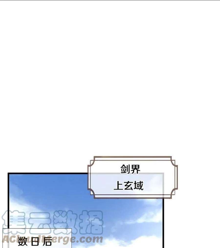 神武天尊499话 全速返话