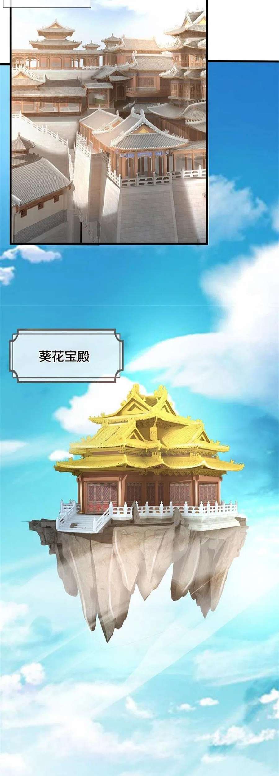 神武天尊499话 全速返话