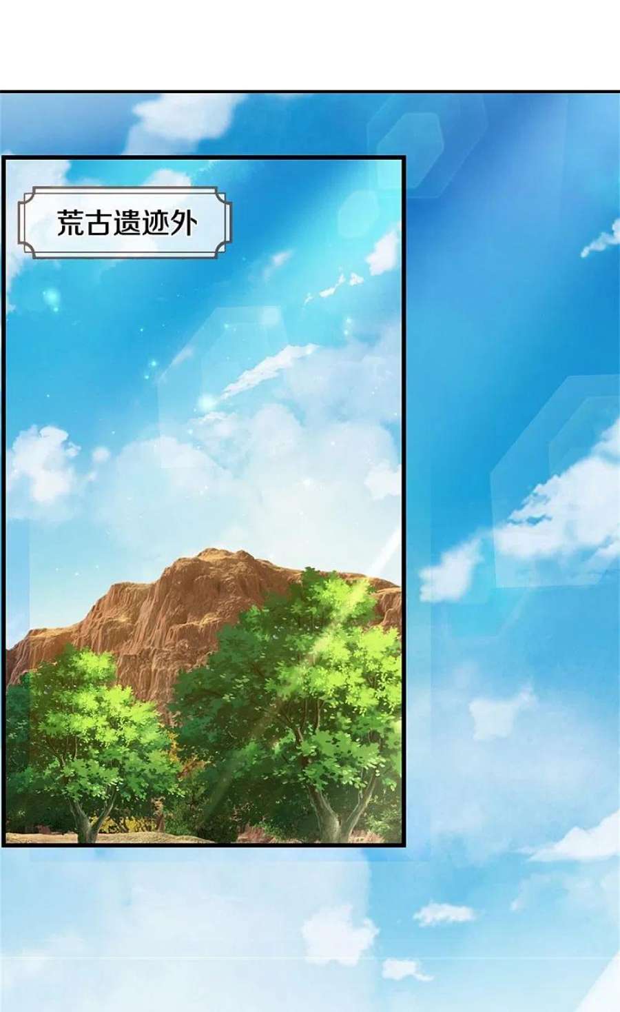 神武天尊499话 全速返话