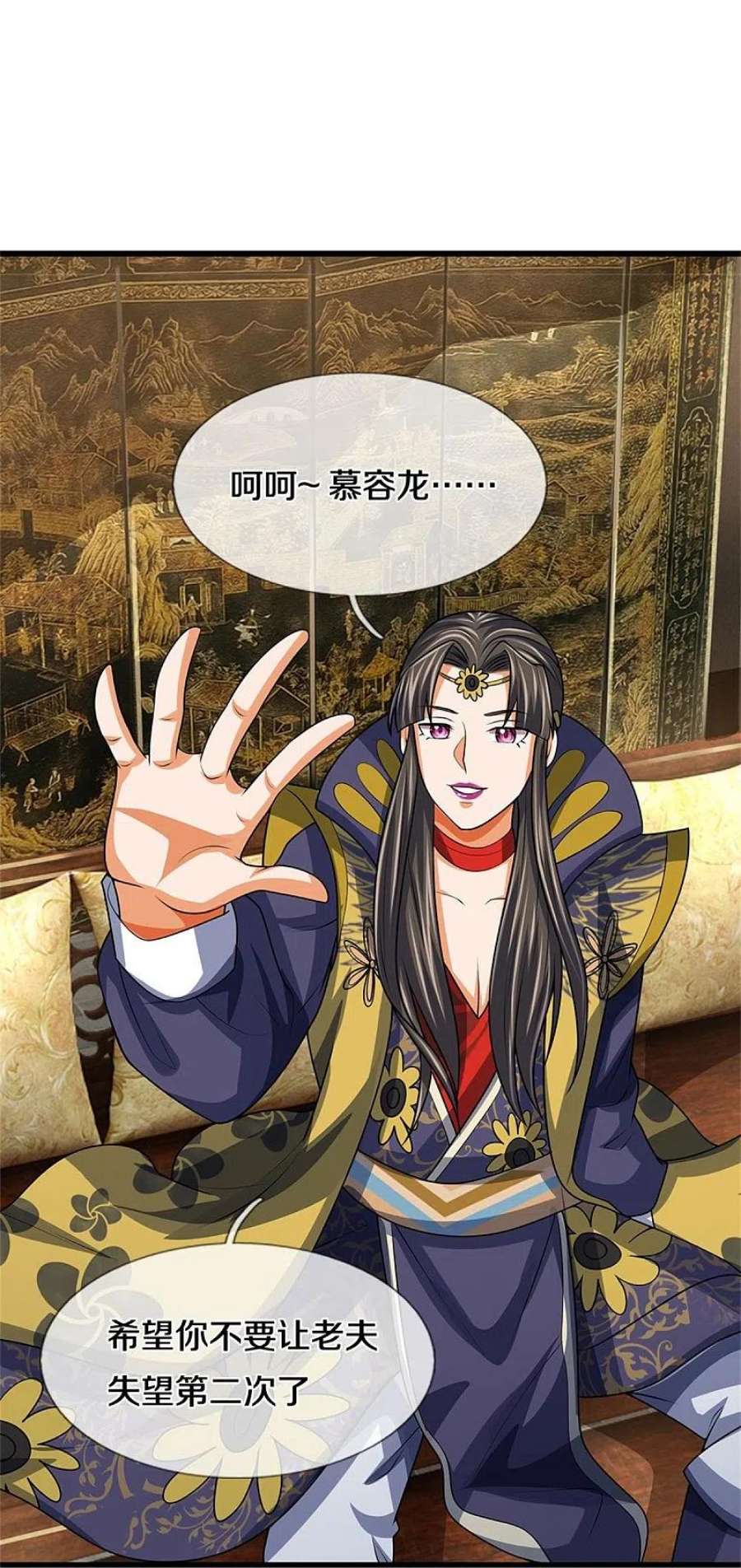 神武天尊499话 全速返话