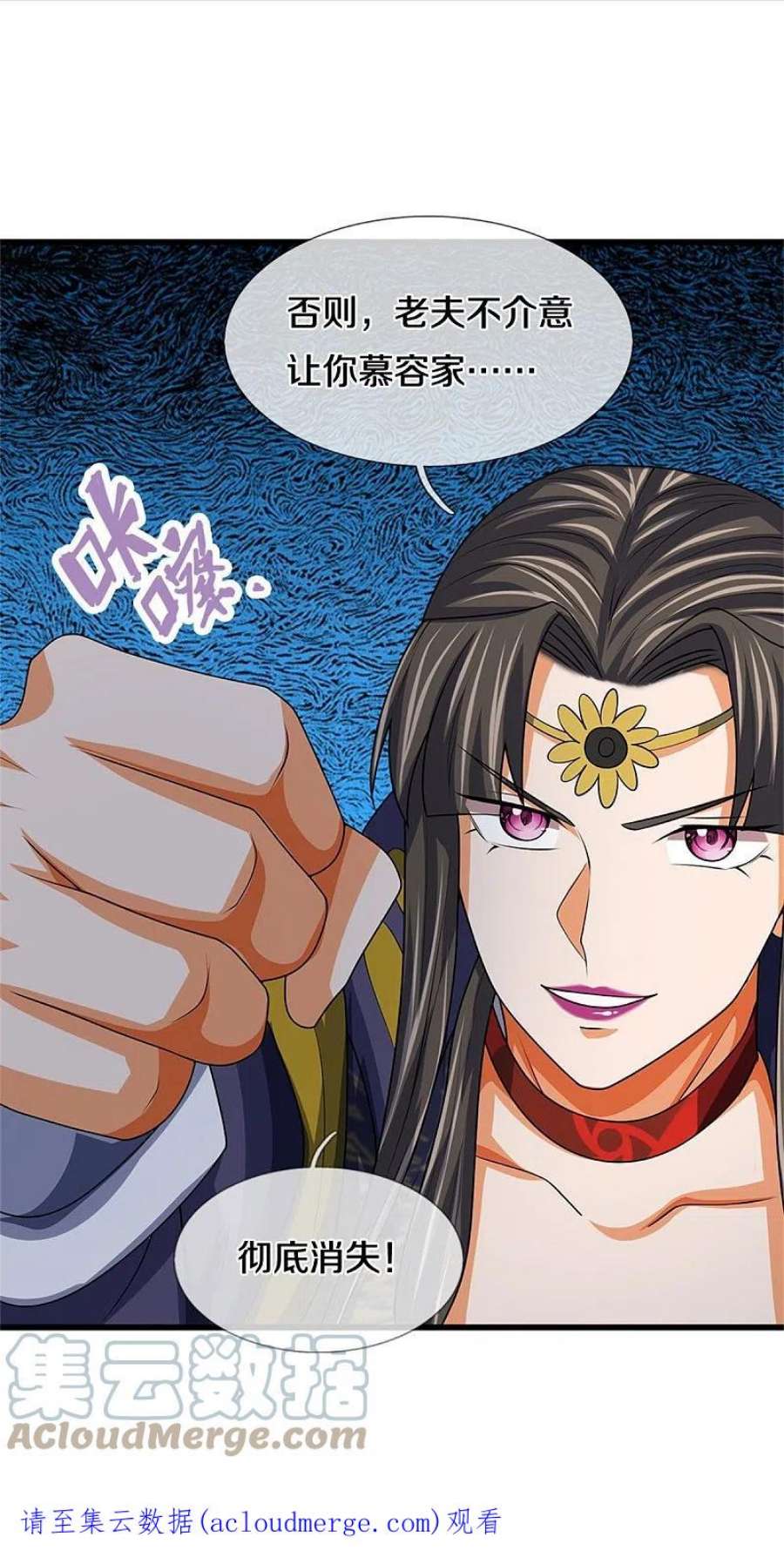 神武天尊499话 全速返话