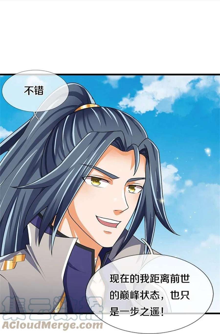 神武天尊499话 全速返话