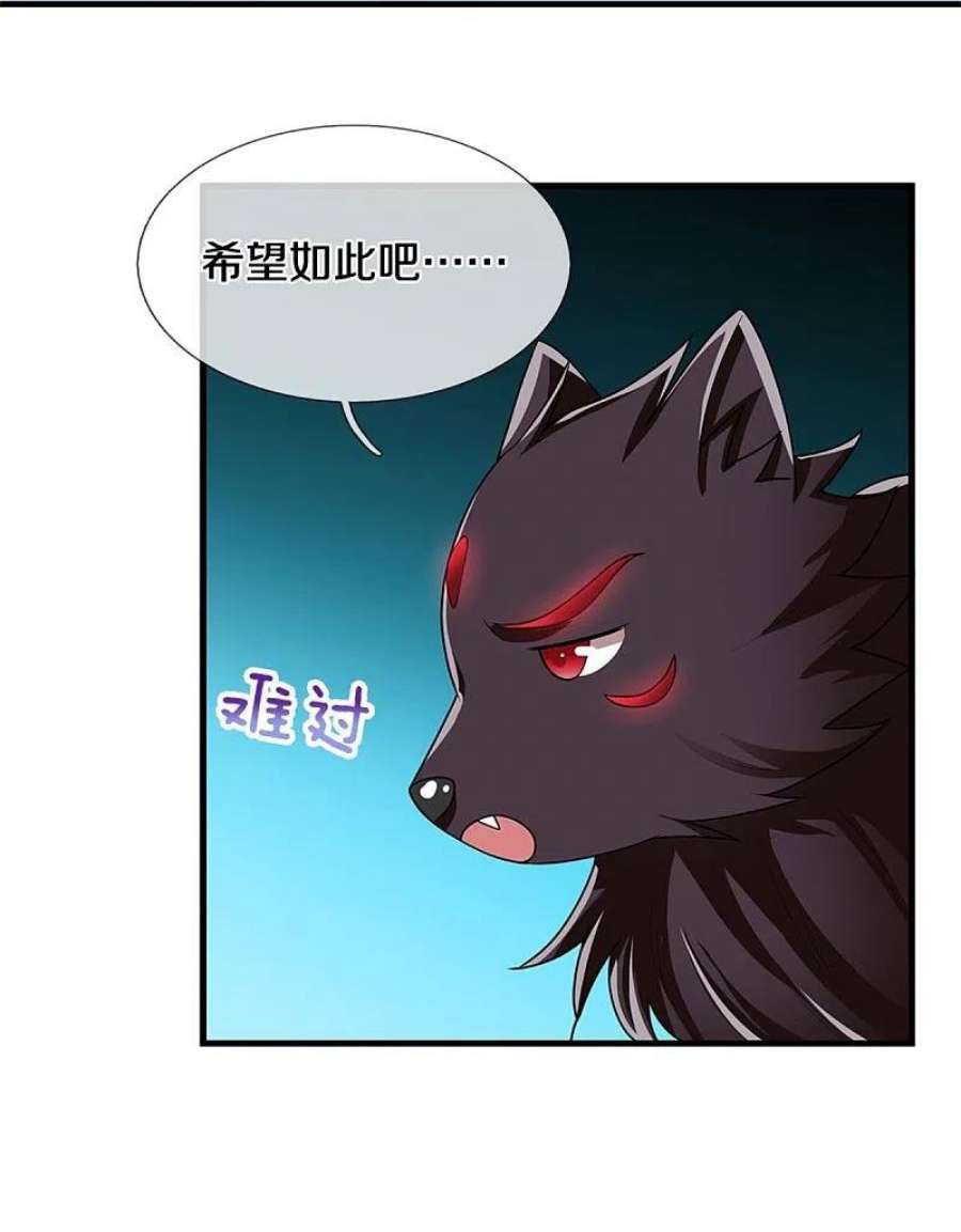 神武天尊499话 全速返话