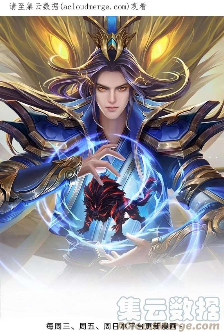 神武天尊500话 克制下你灵魂的悸动