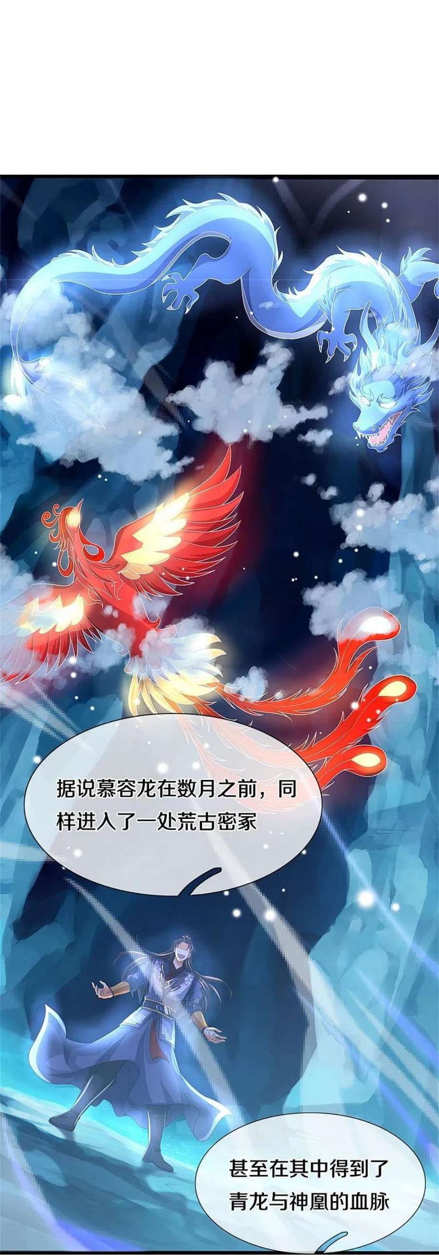 神武天尊500话 克制下你灵魂的悸动