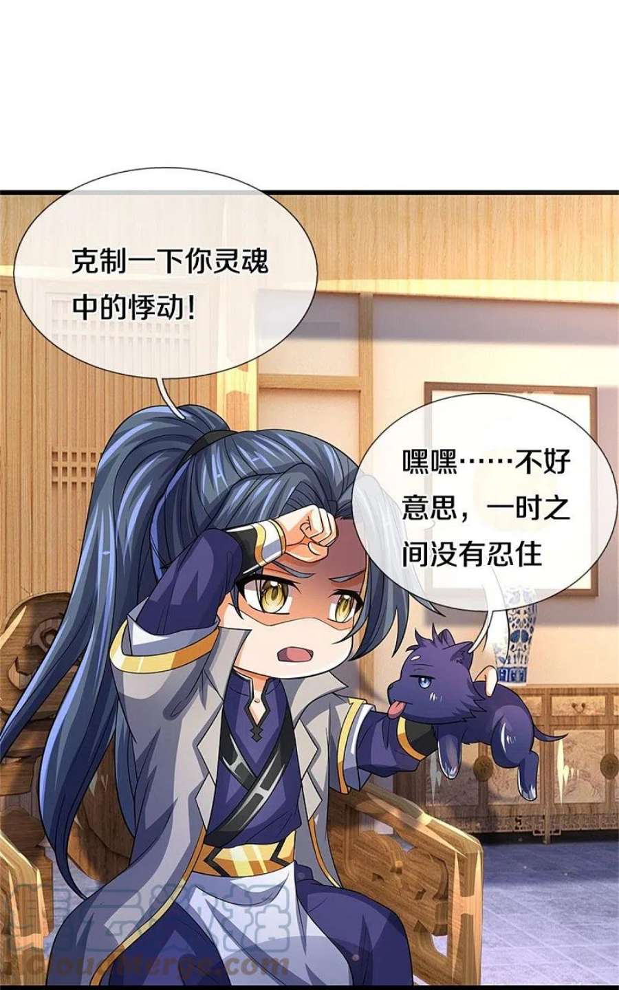 神武天尊500话 克制下你灵魂的悸动