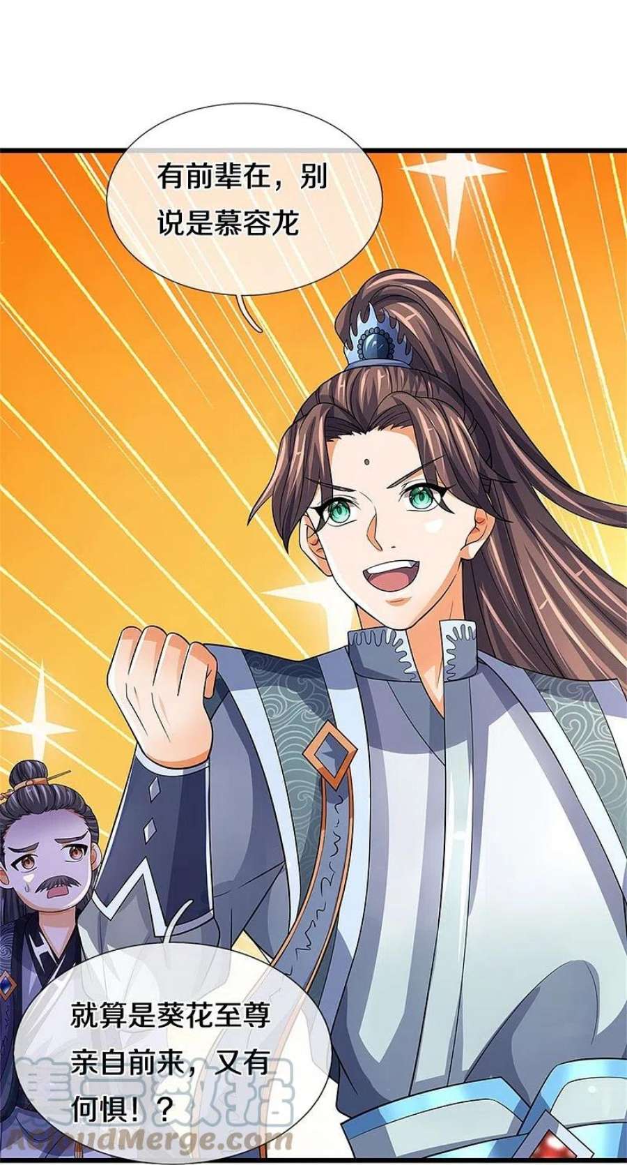 神武天尊500话 克制下你灵魂的悸动