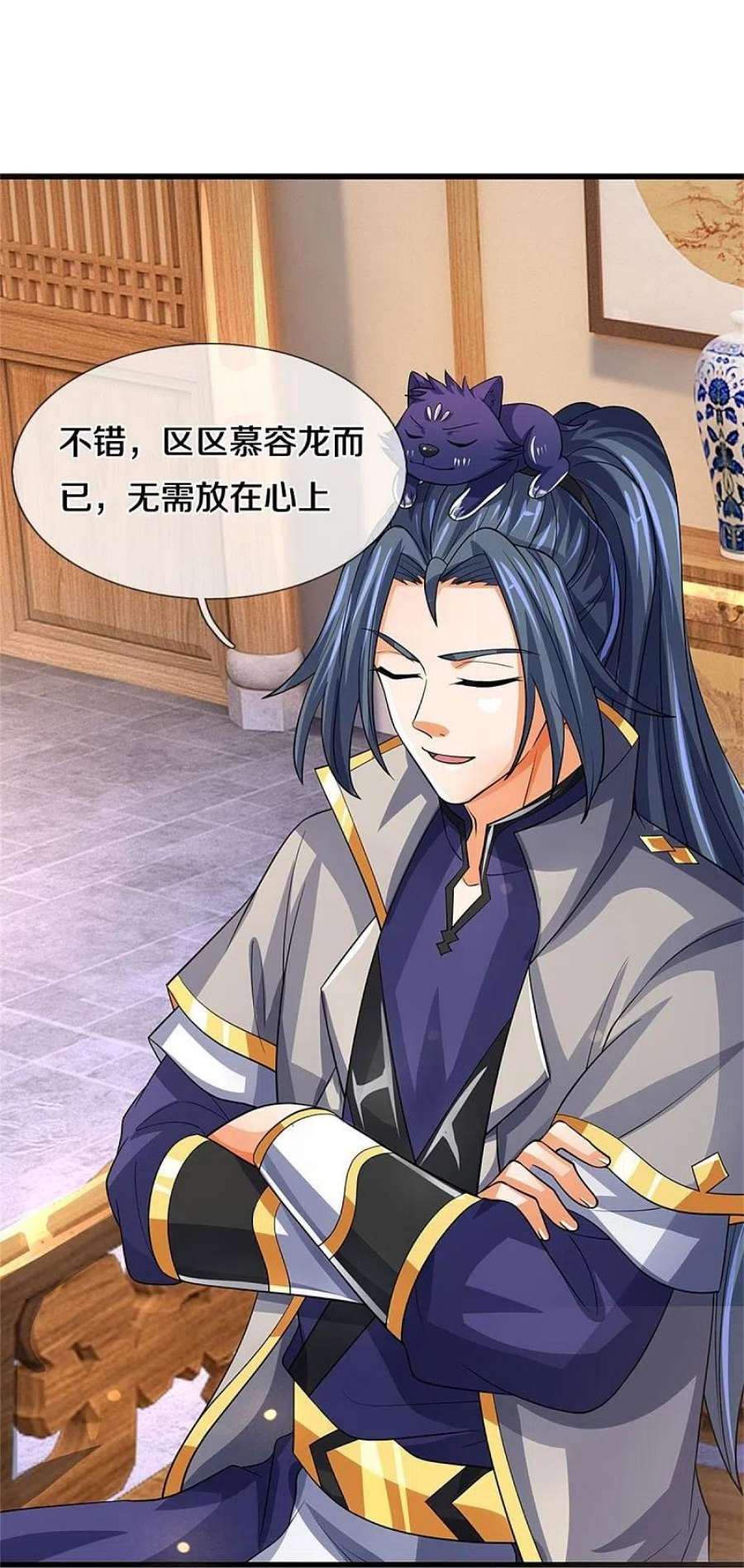 神武天尊500话 克制下你灵魂的悸动