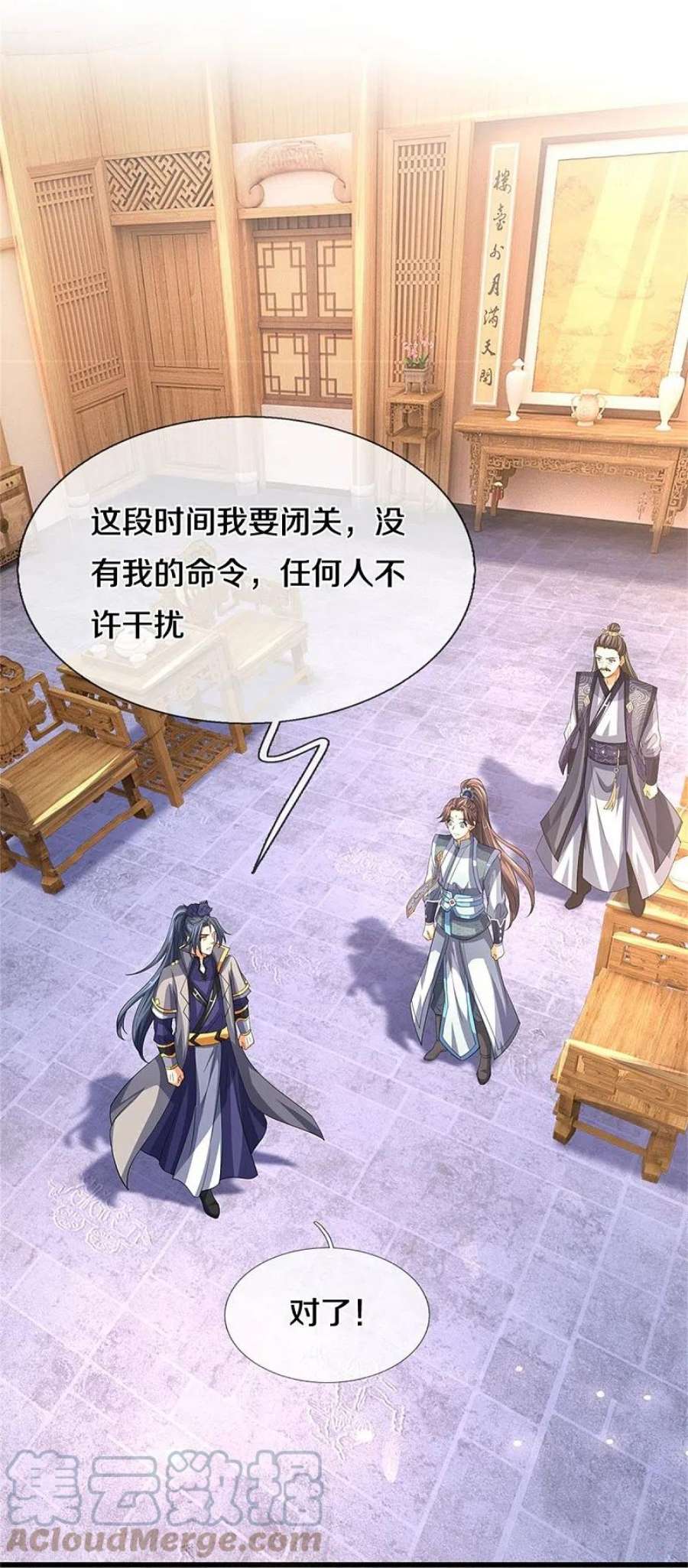 神武天尊500话 克制下你灵魂的悸动