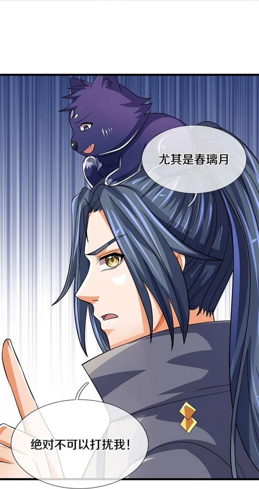 神武天尊500话 克制下你灵魂的悸动