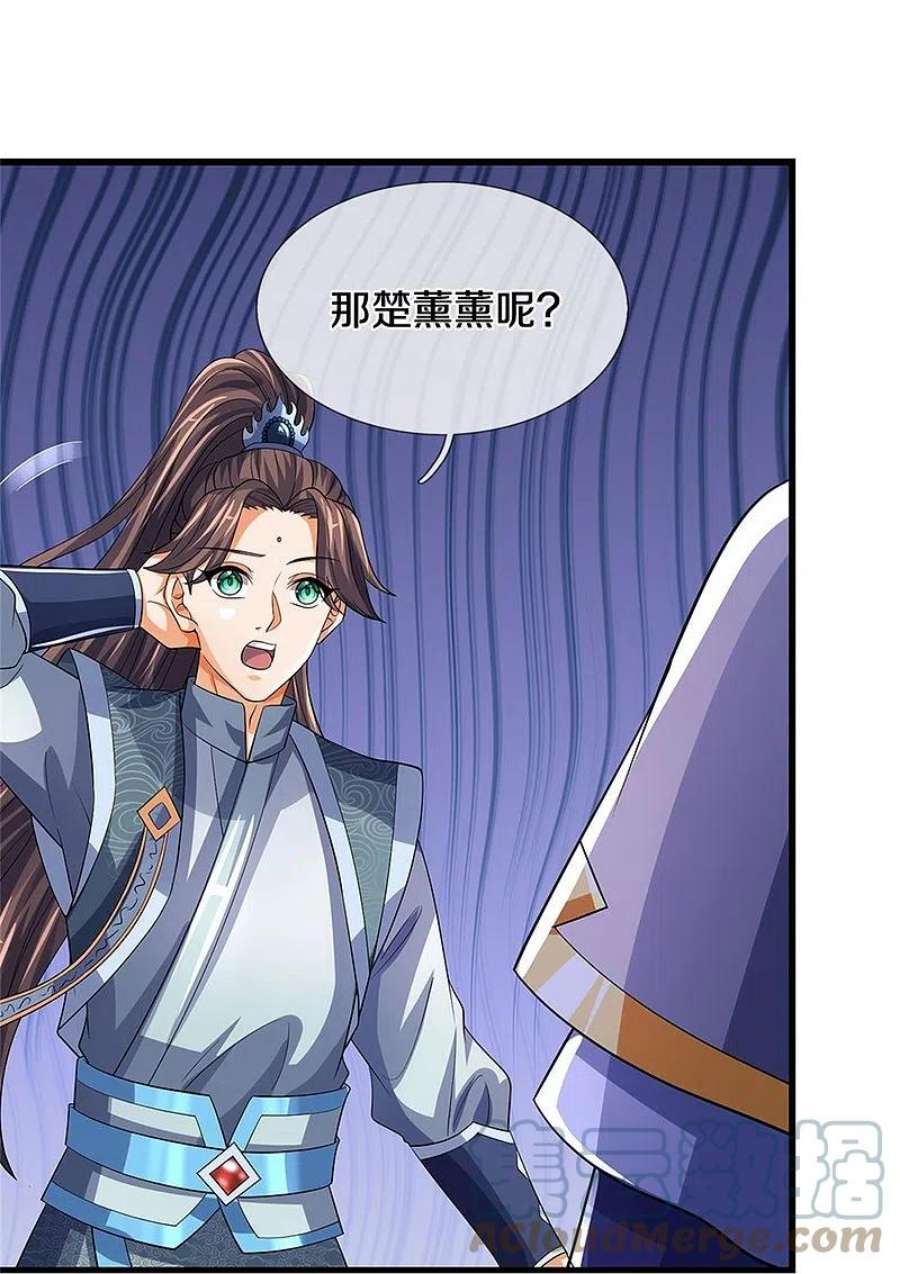神武天尊500话 克制下你灵魂的悸动