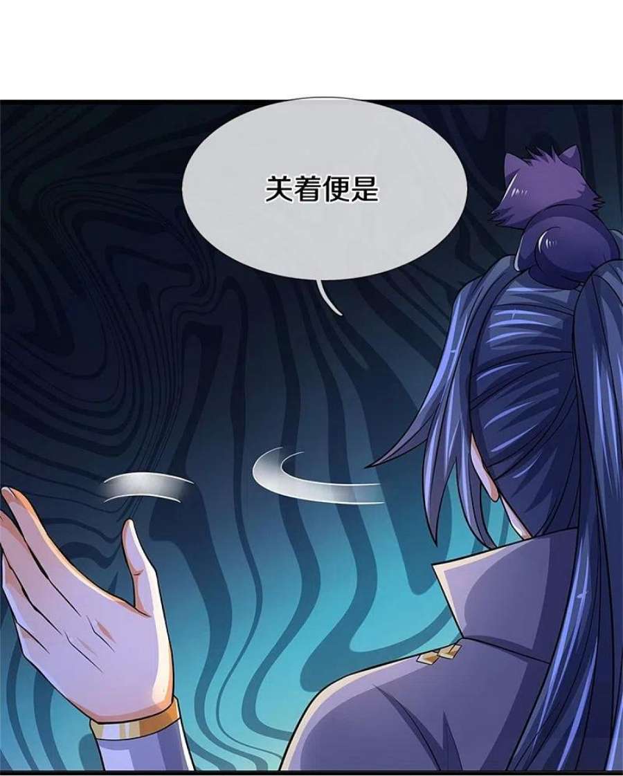 神武天尊500话 克制下你灵魂的悸动