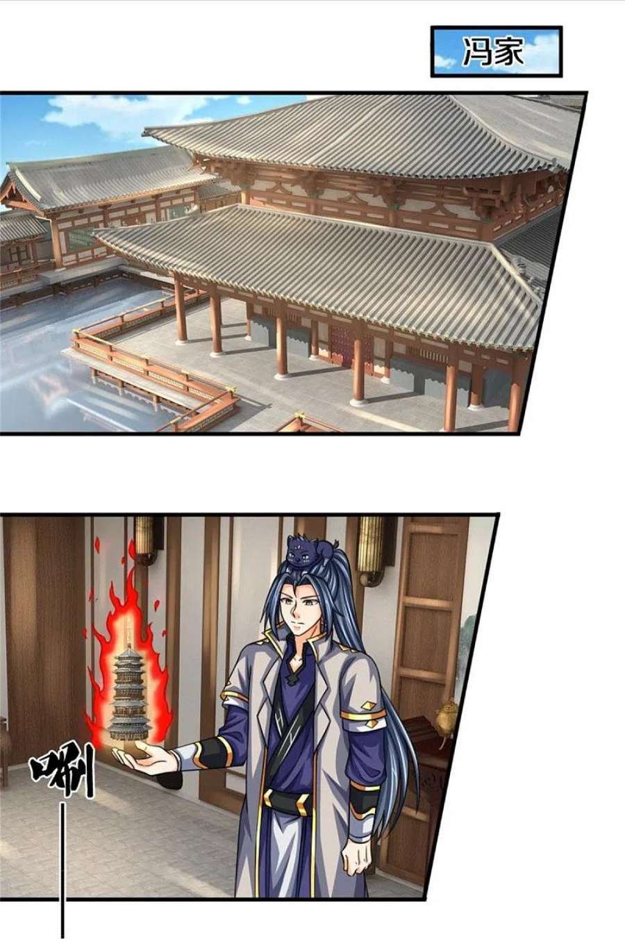 神武天尊500话 克制下你灵魂的悸动