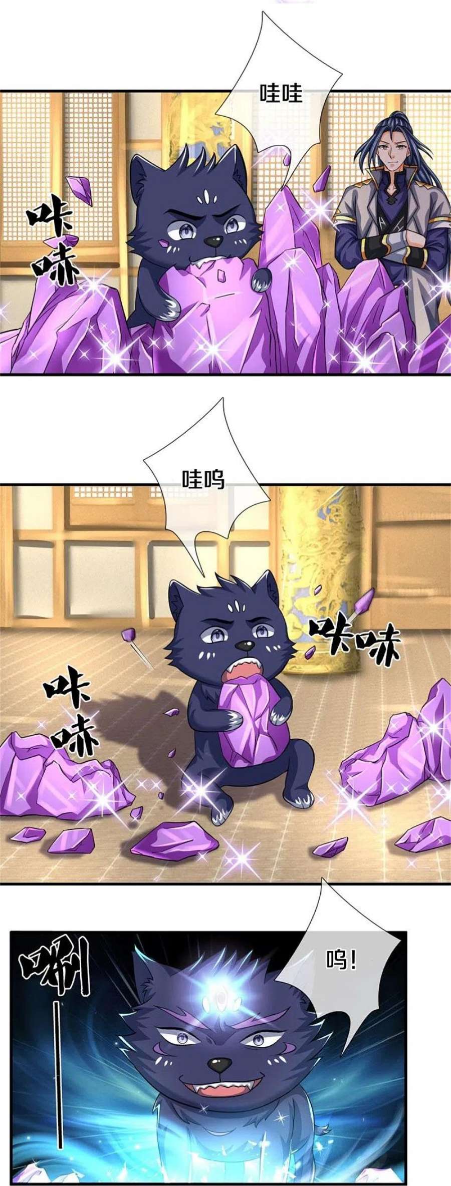 神武天尊500话 克制下你灵魂的悸动