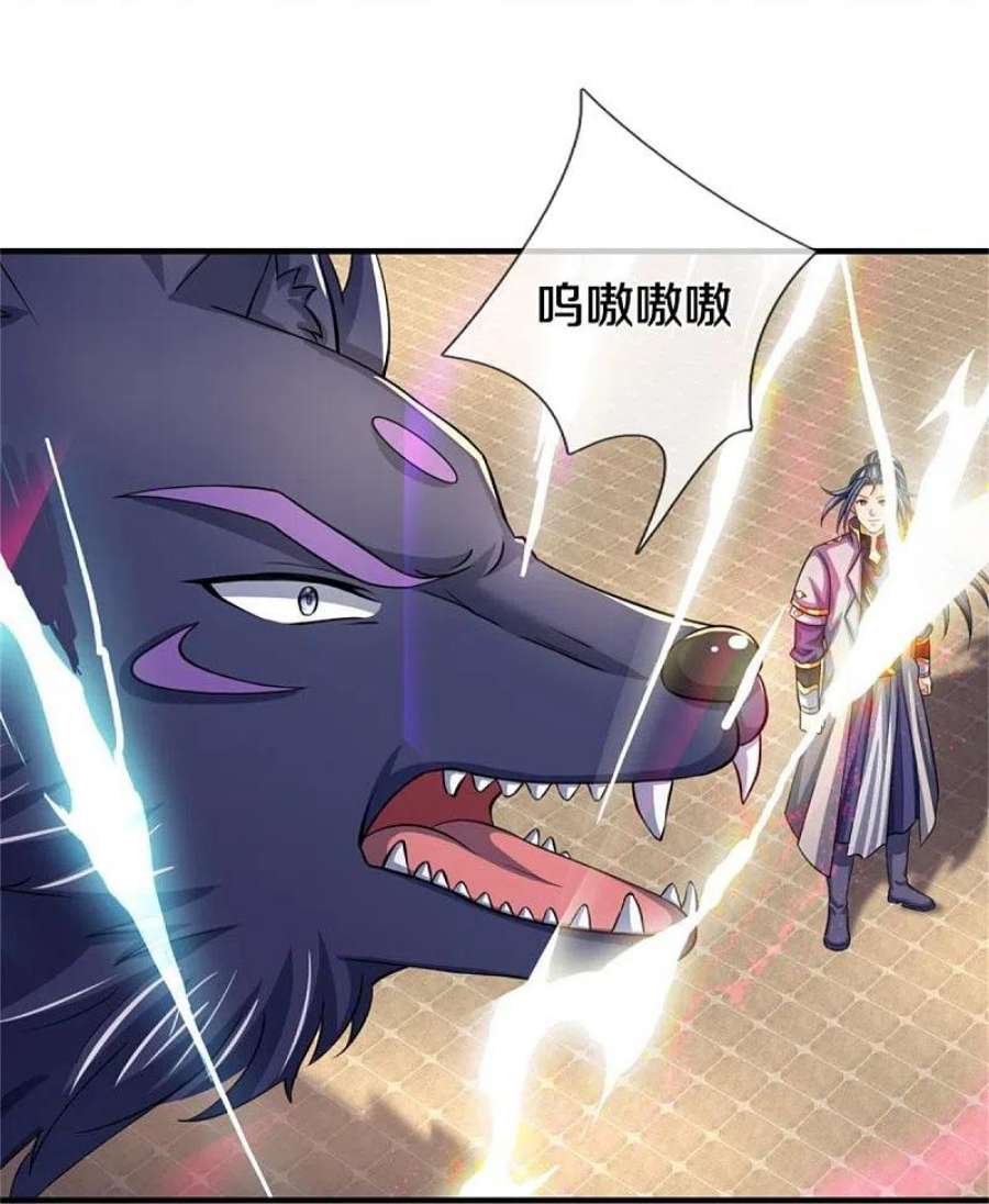 神武天尊500话 克制下你灵魂的悸动