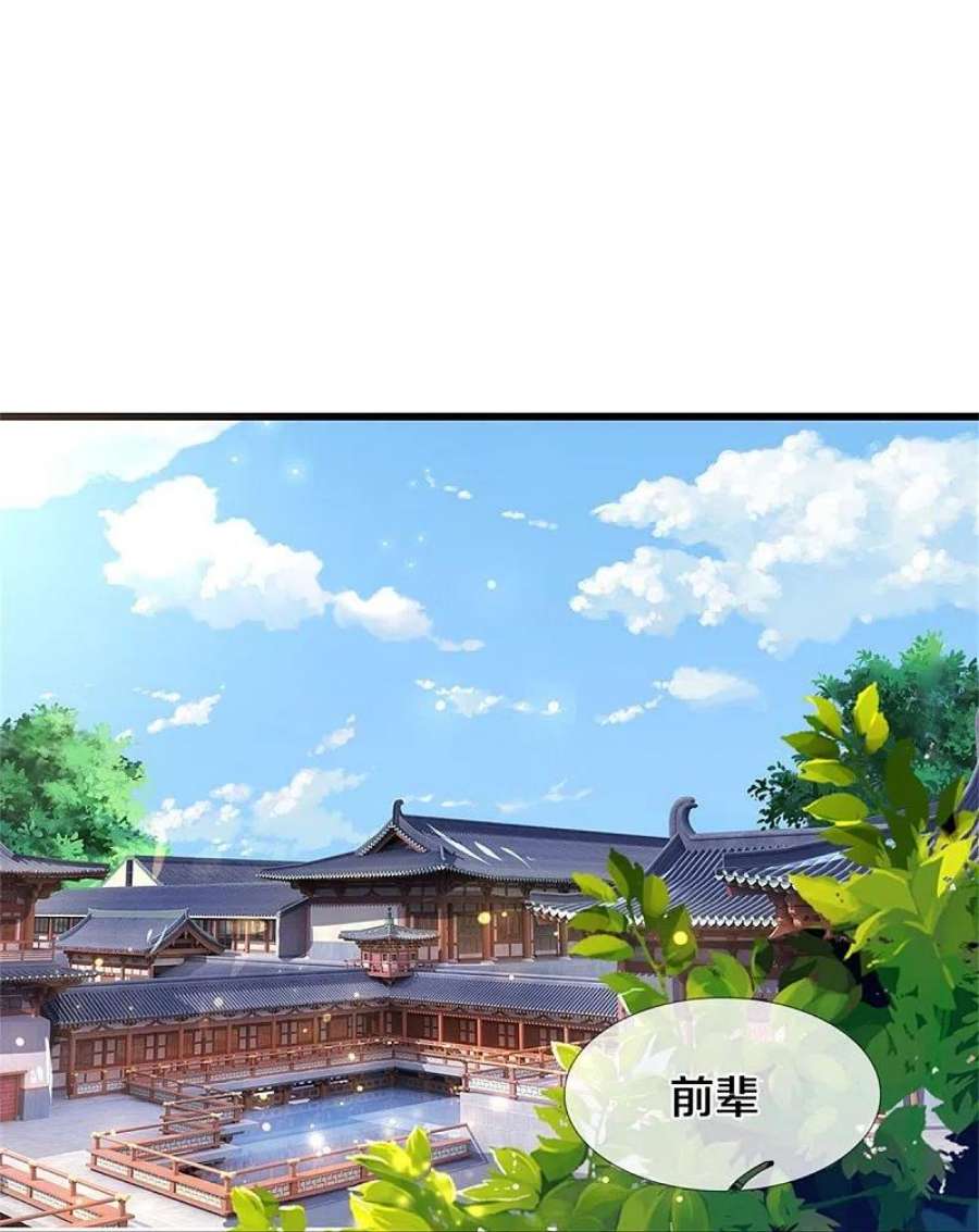 神武天尊500话 克制下你灵魂的悸动