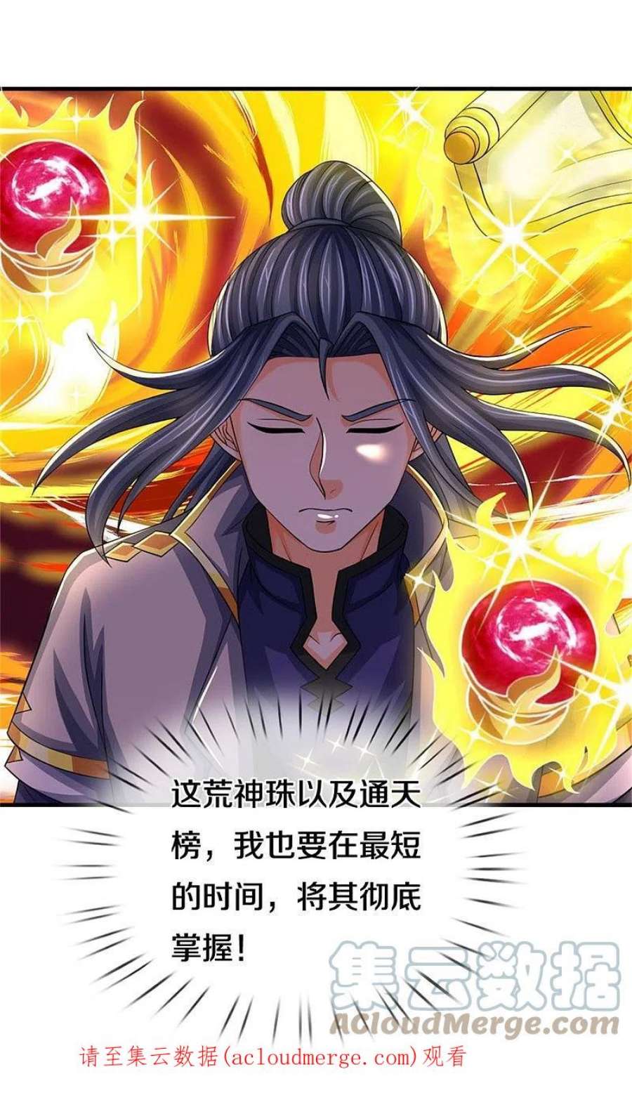 神武天尊500话 克制下你灵魂的悸动