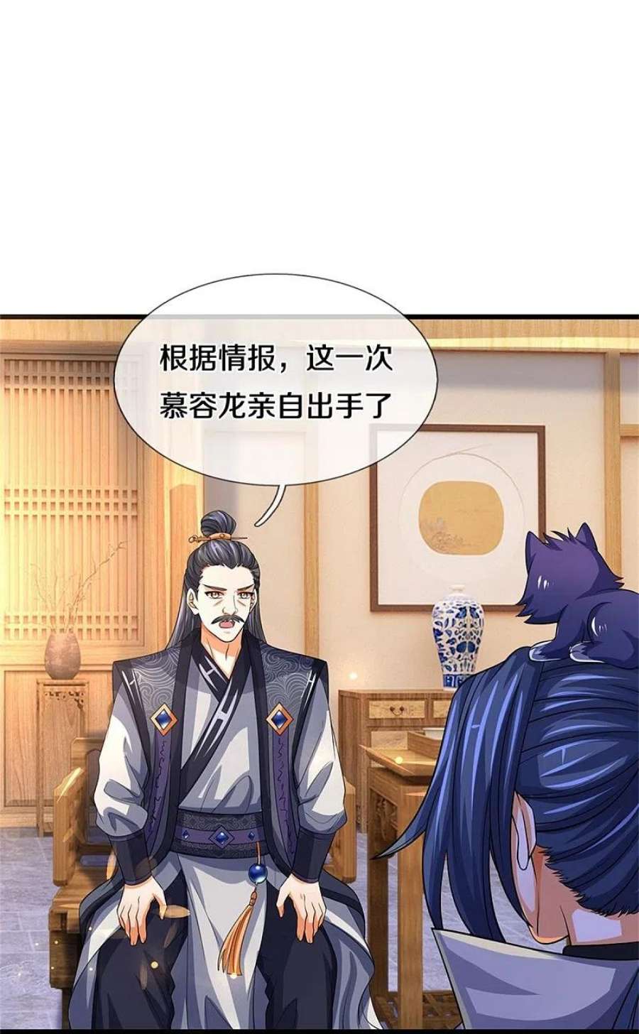 神武天尊500话 克制下你灵魂的悸动