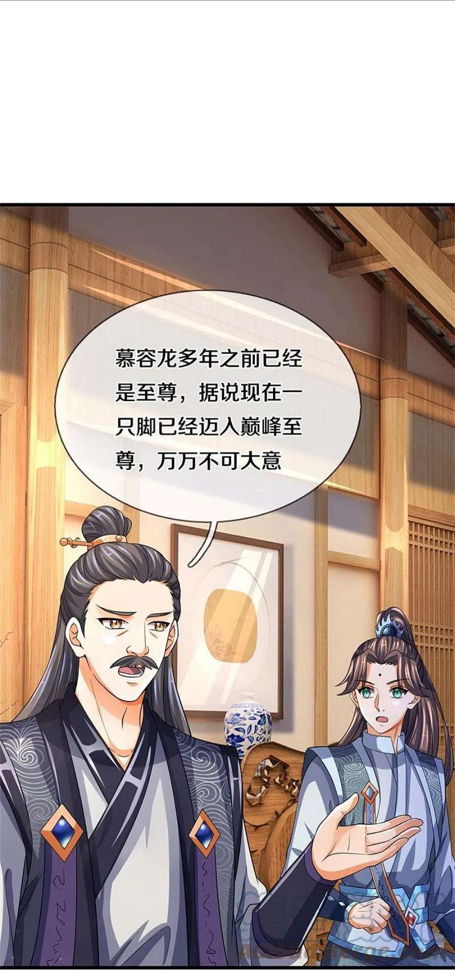 神武天尊500话 克制下你灵魂的悸动