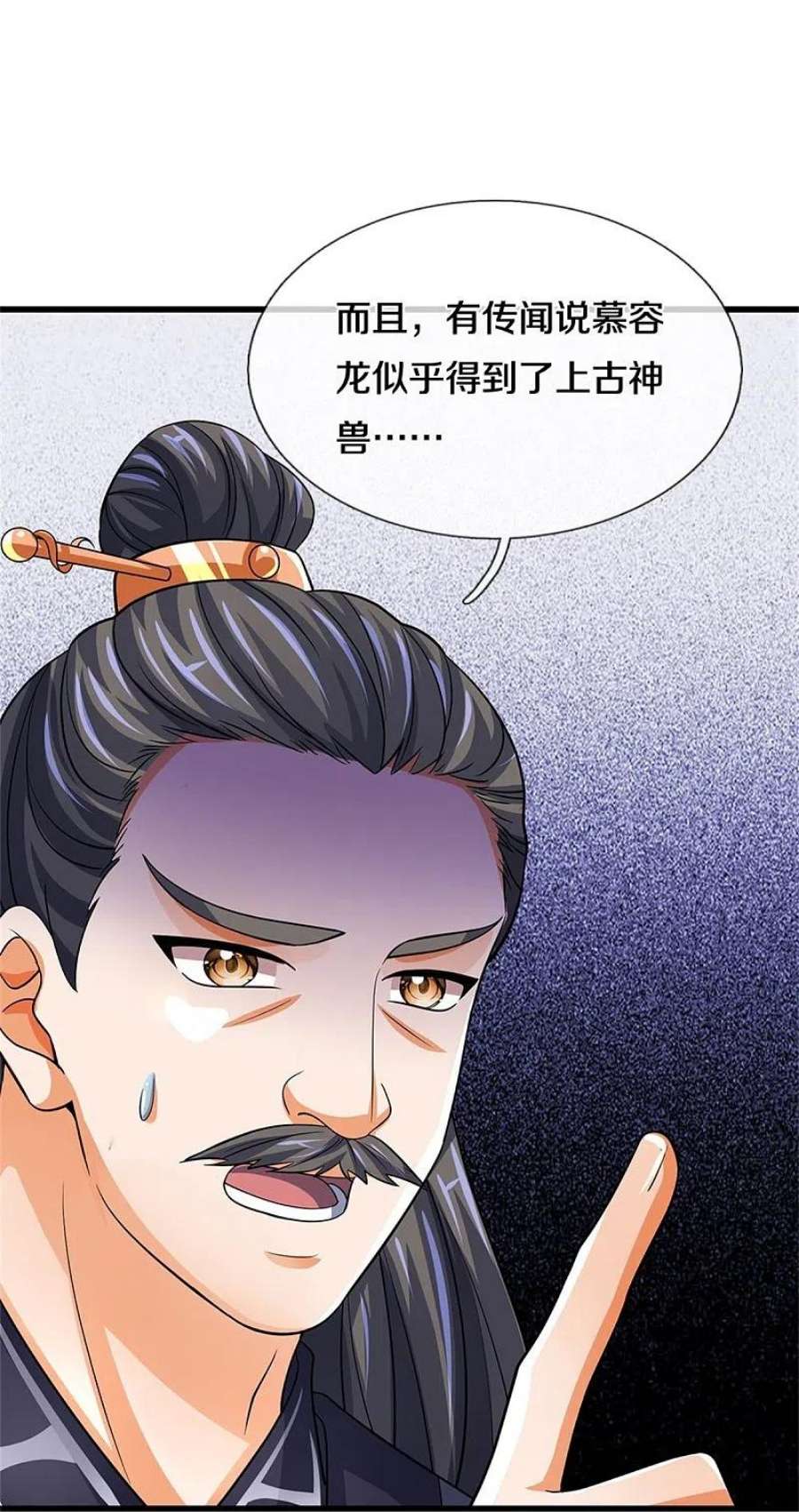 神武天尊500话 克制下你灵魂的悸动