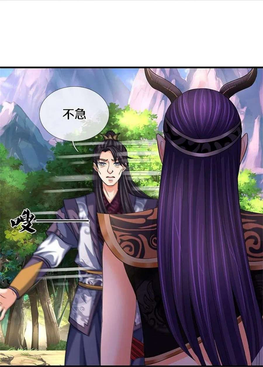神武天尊501话 完美计划
