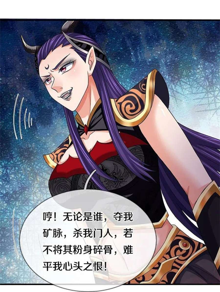 神武天尊501话 完美计划