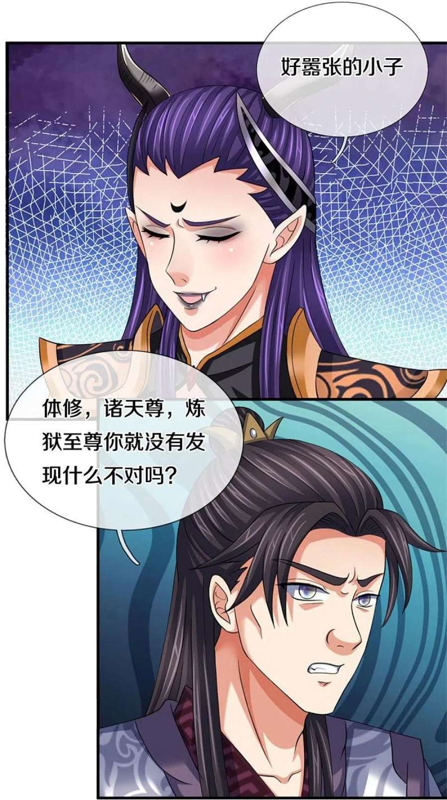 神武天尊501话 完美计划