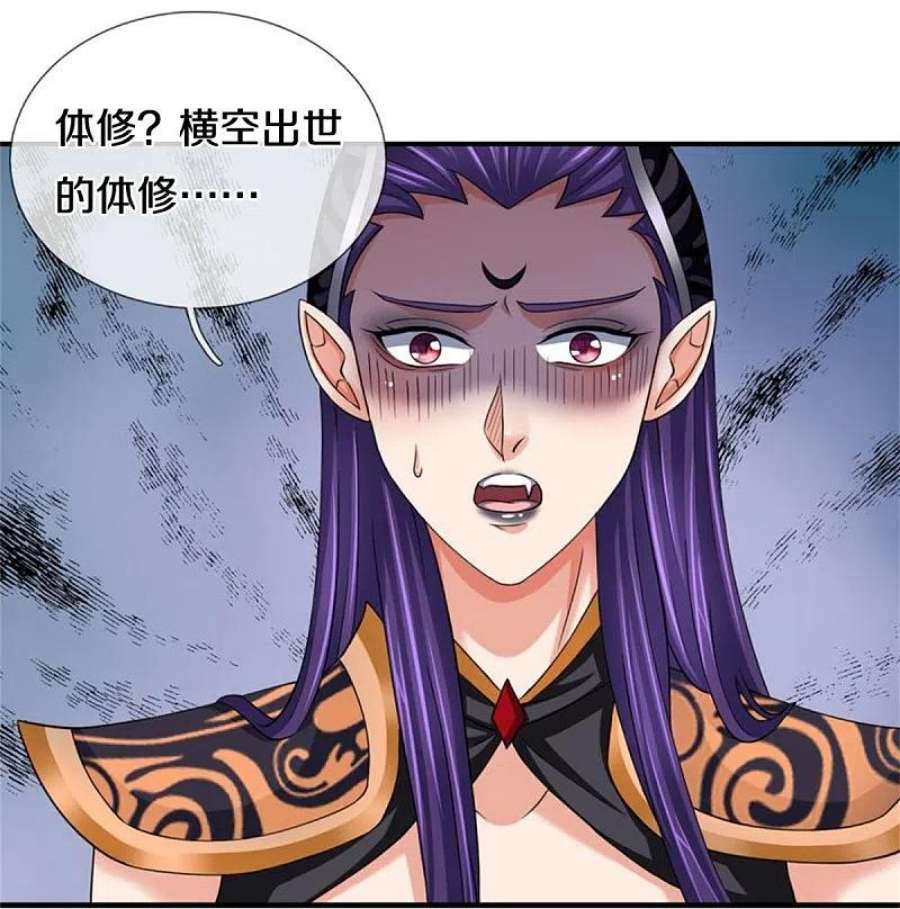 神武天尊501话 完美计划