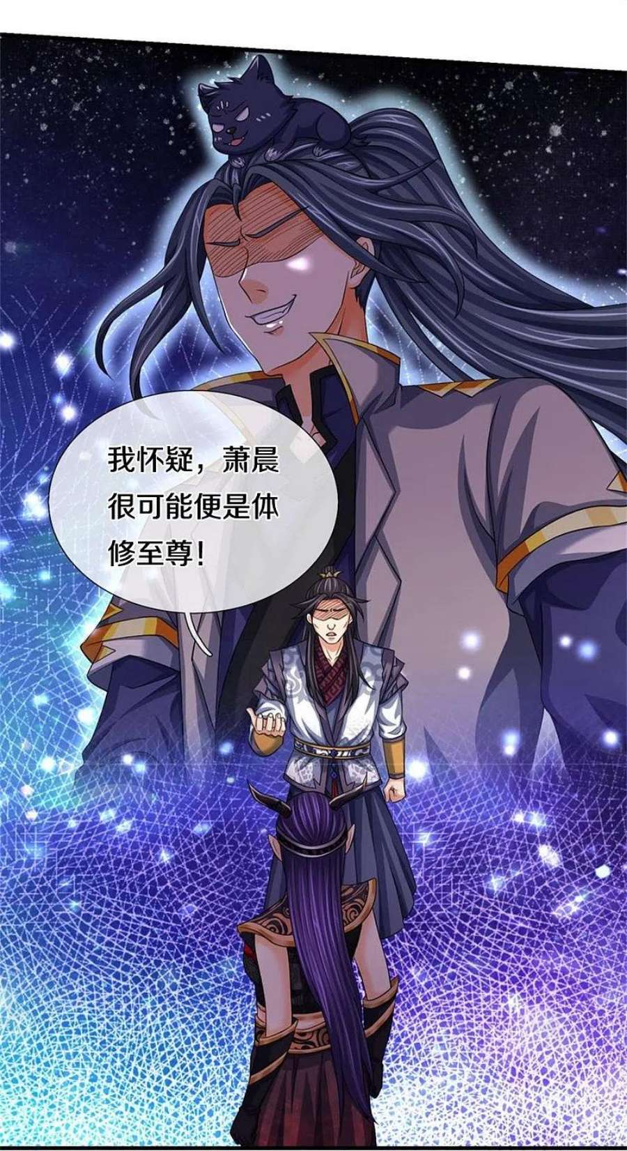 神武天尊501话 完美计划