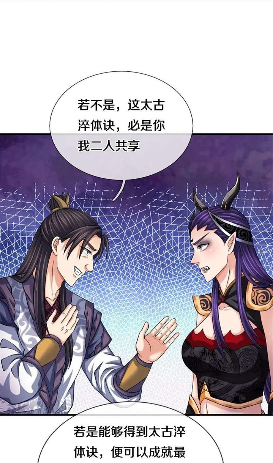 神武天尊501话 完美计划