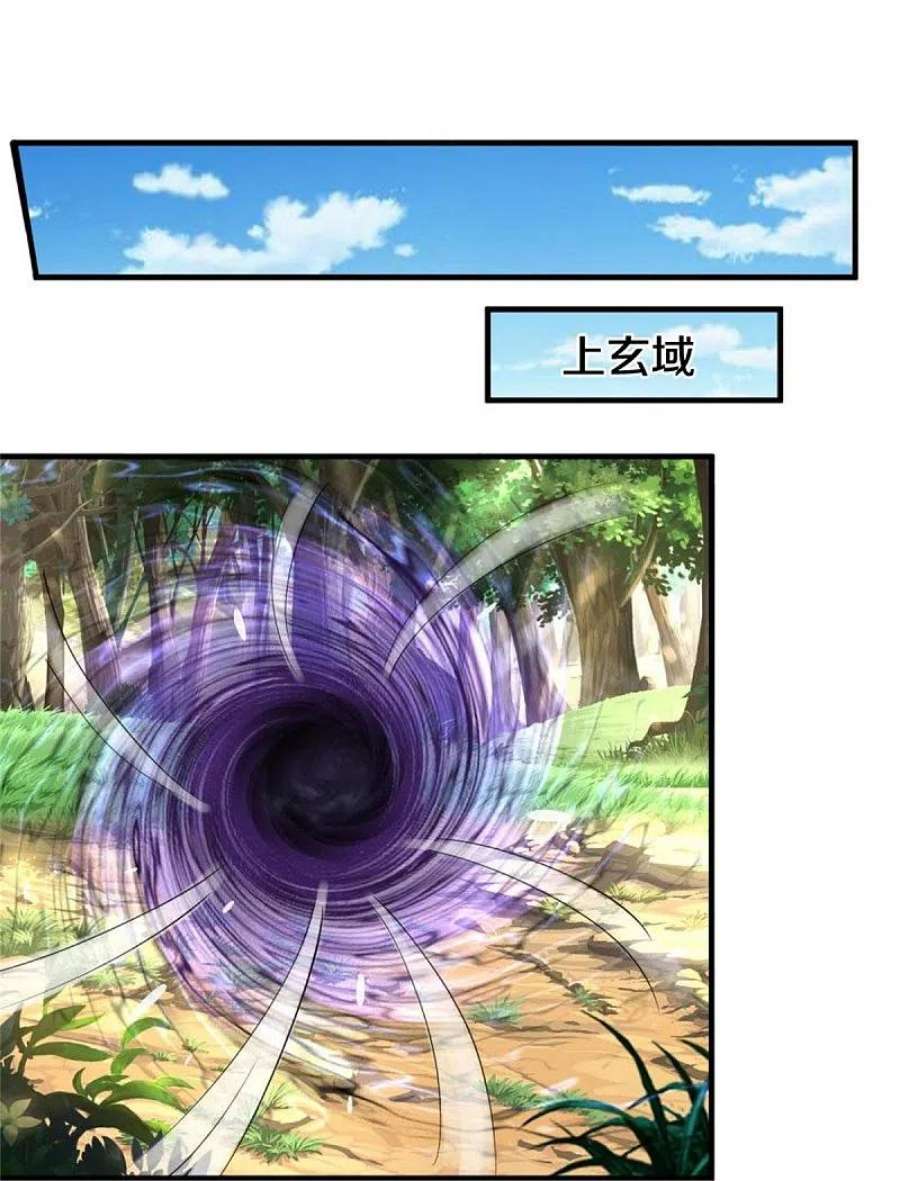 神武天尊501话 完美计划