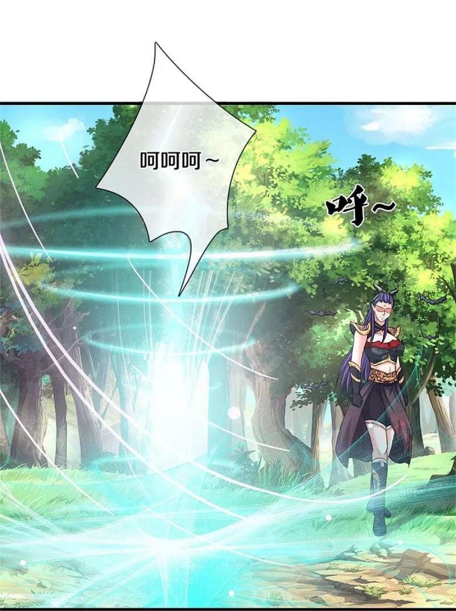 神武天尊501话 完美计划
