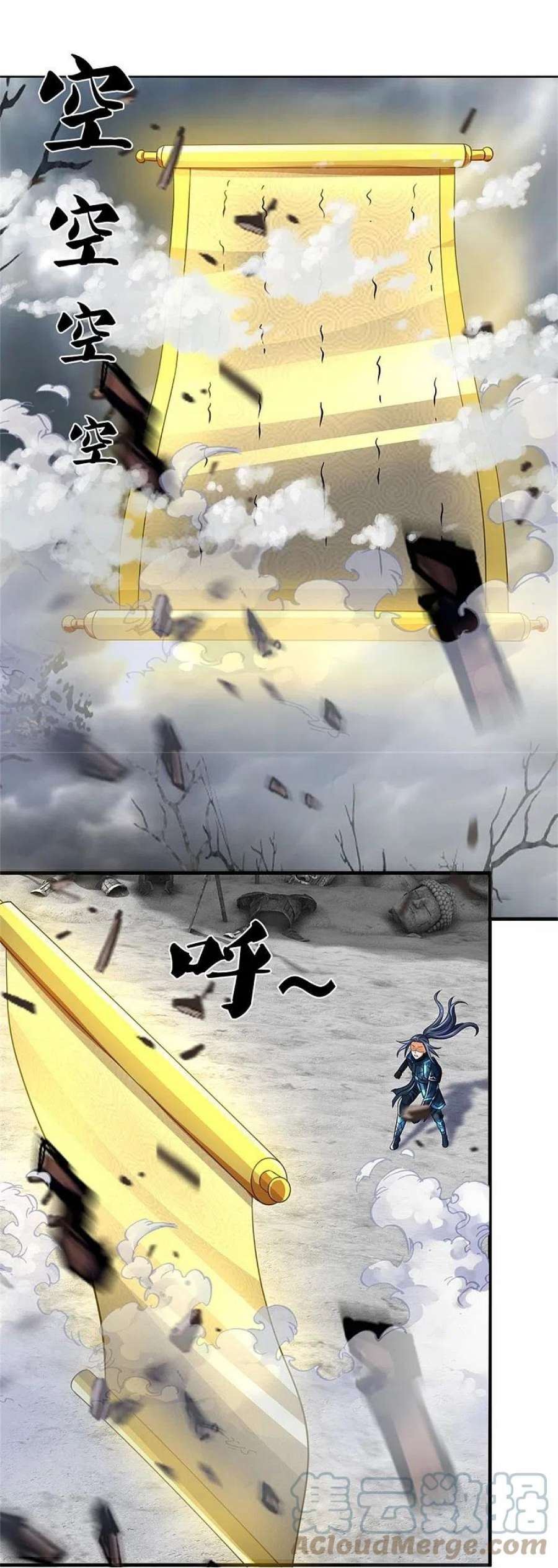 神武天尊502话 荒神珠，通天榜的奥秘