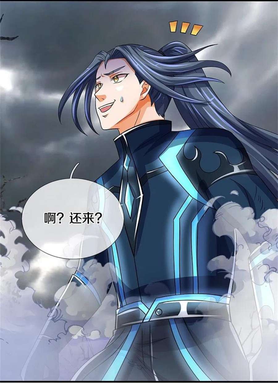 神武天尊502话 荒神珠，通天榜的奥秘