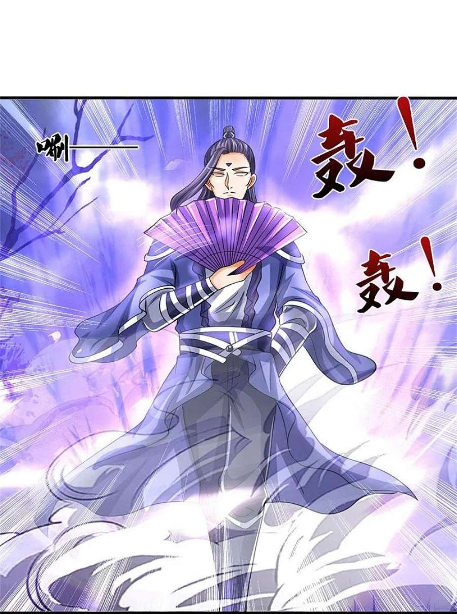 神武天尊502话 荒神珠，通天榜的奥秘