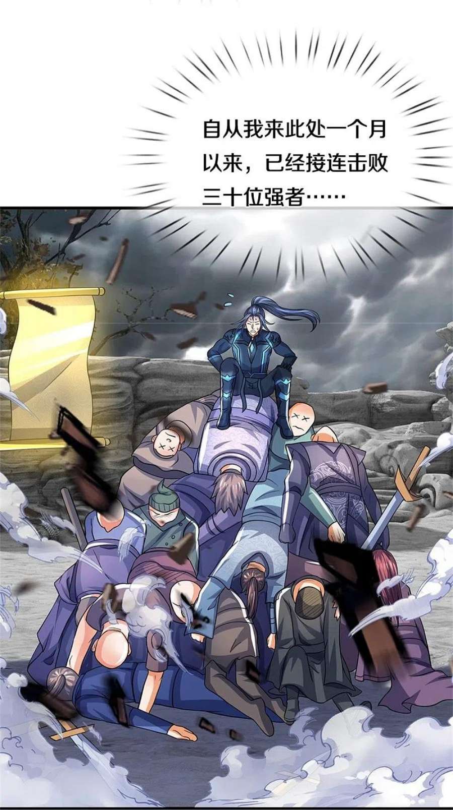 神武天尊502话 荒神珠，通天榜的奥秘