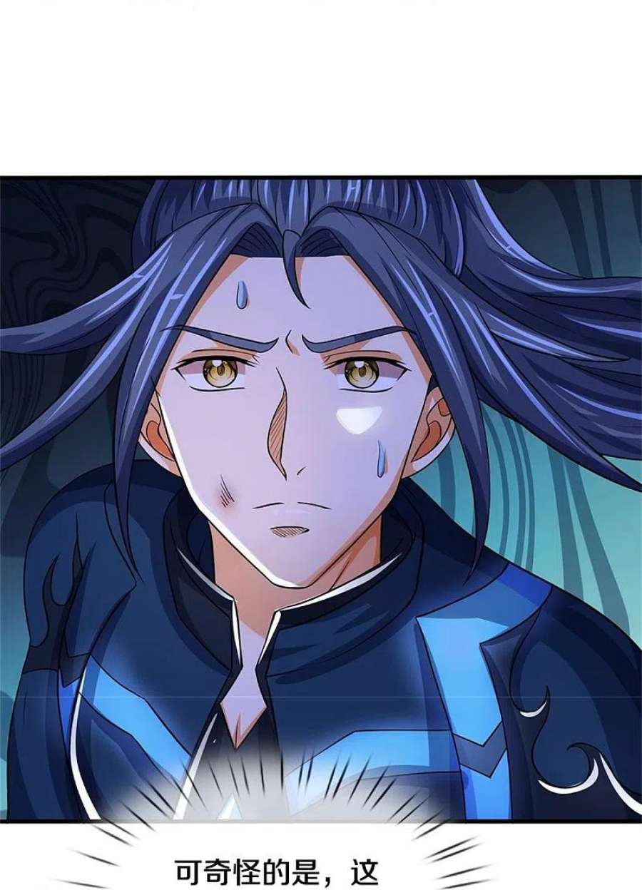 神武天尊502话 荒神珠，通天榜的奥秘