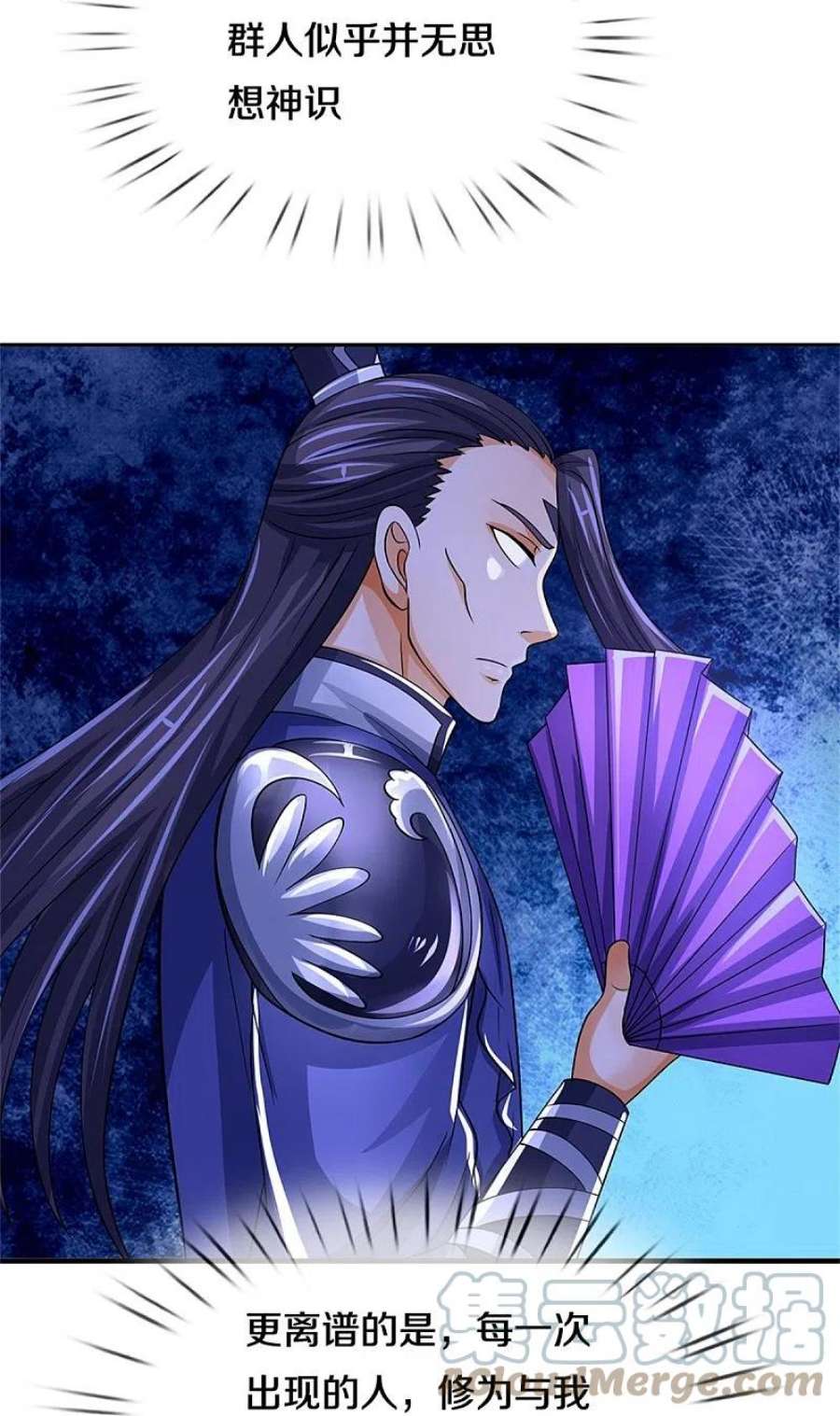 神武天尊502话 荒神珠，通天榜的奥秘