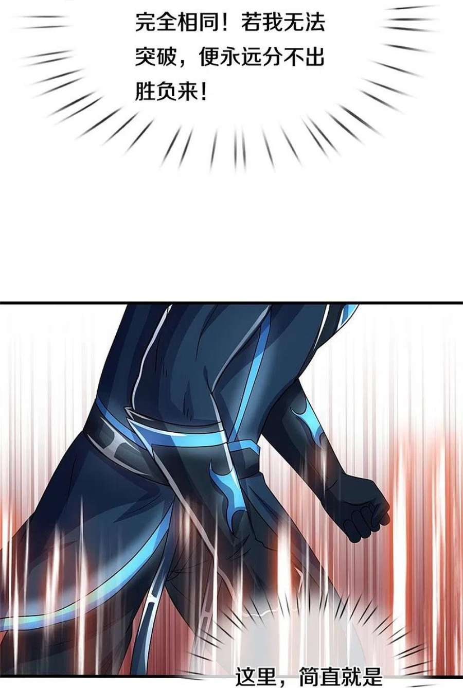 神武天尊502话 荒神珠，通天榜的奥秘