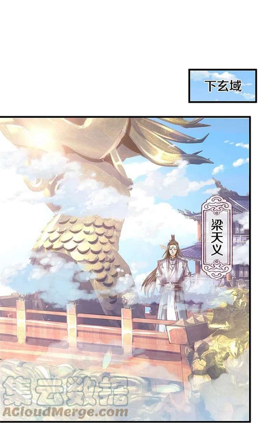 神武天尊502话 荒神珠，通天榜的奥秘