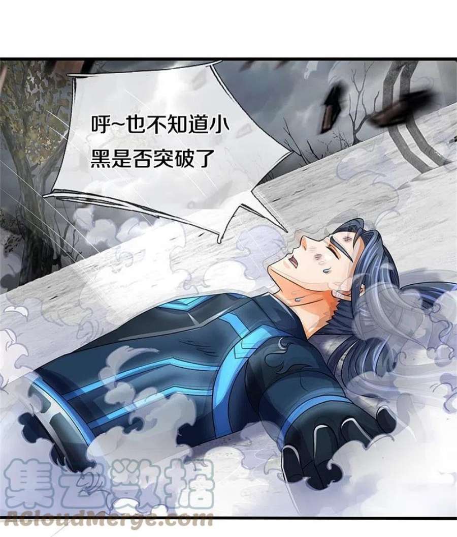 神武天尊502话 荒神珠，通天榜的奥秘