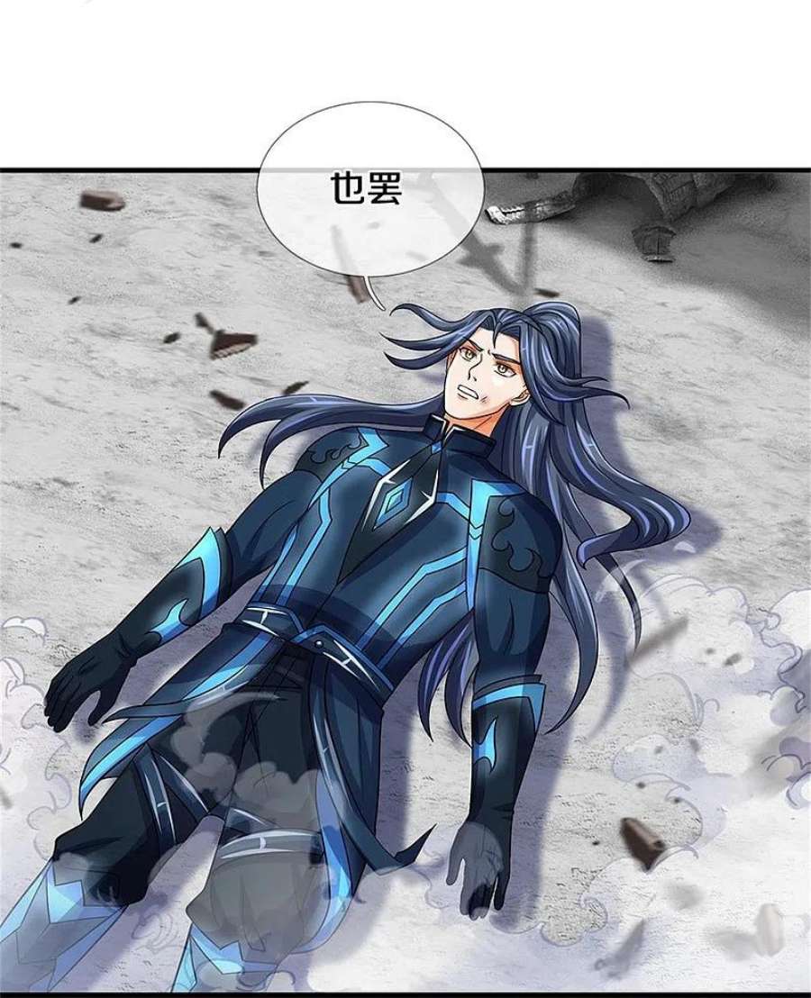 神武天尊502话 荒神珠，通天榜的奥秘