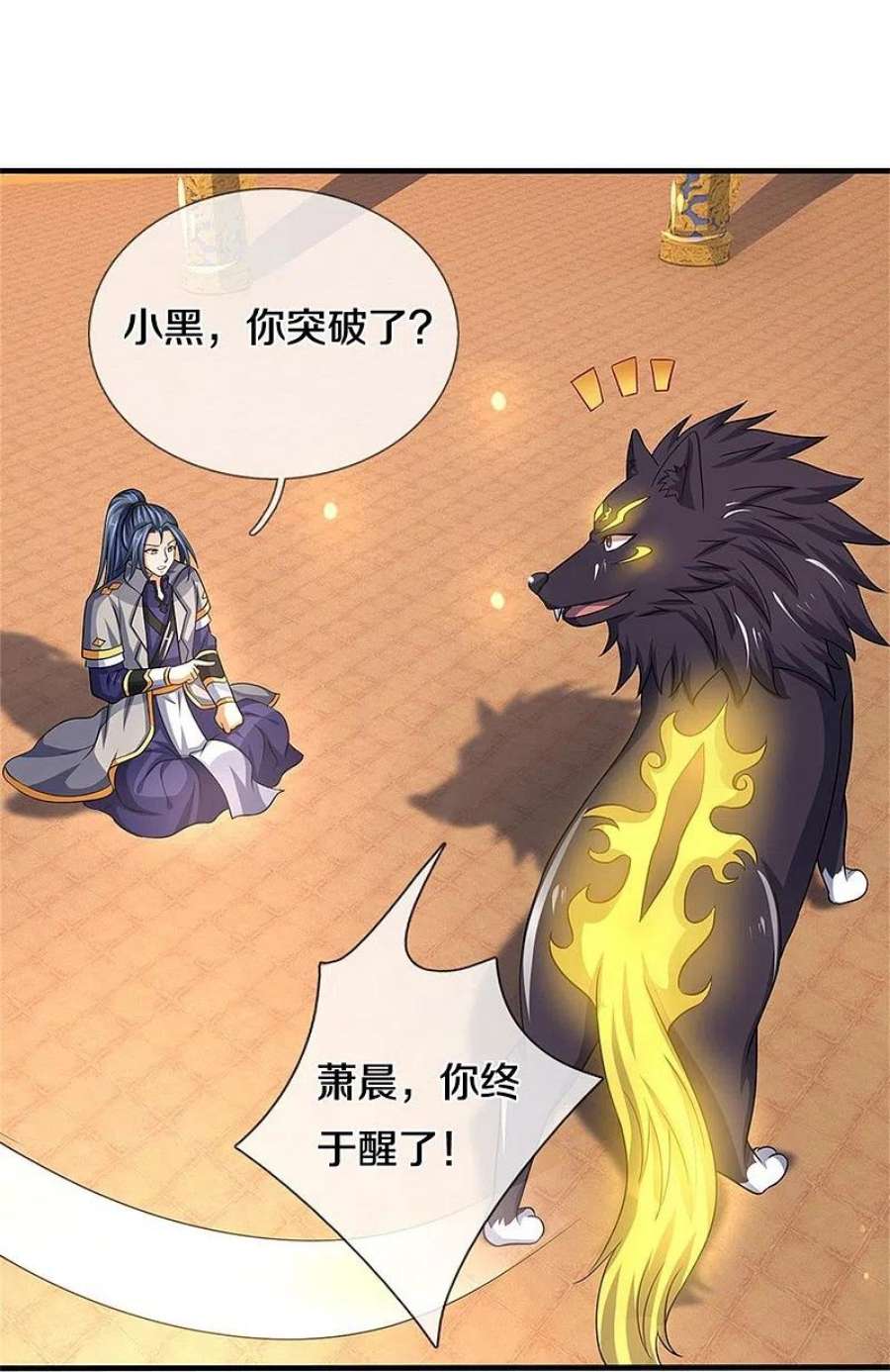 神武天尊502话 荒神珠，通天榜的奥秘