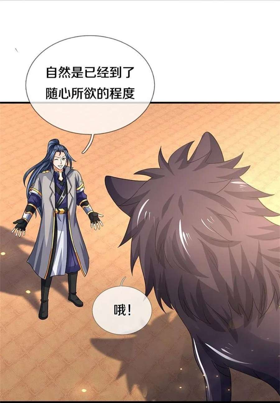 神武天尊502话 荒神珠，通天榜的奥秘